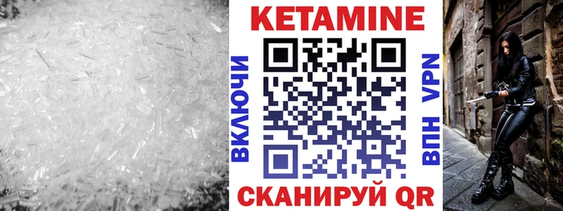 КЕТАМИН VHQ  купить   Дегтярск 