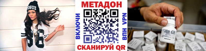 Метадон белоснежный  Дегтярск 