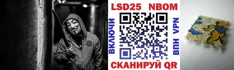 Марки 25I-NBOMe 1,5мг  купить   Дегтярск 